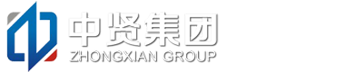 中贤建设 中贤建设