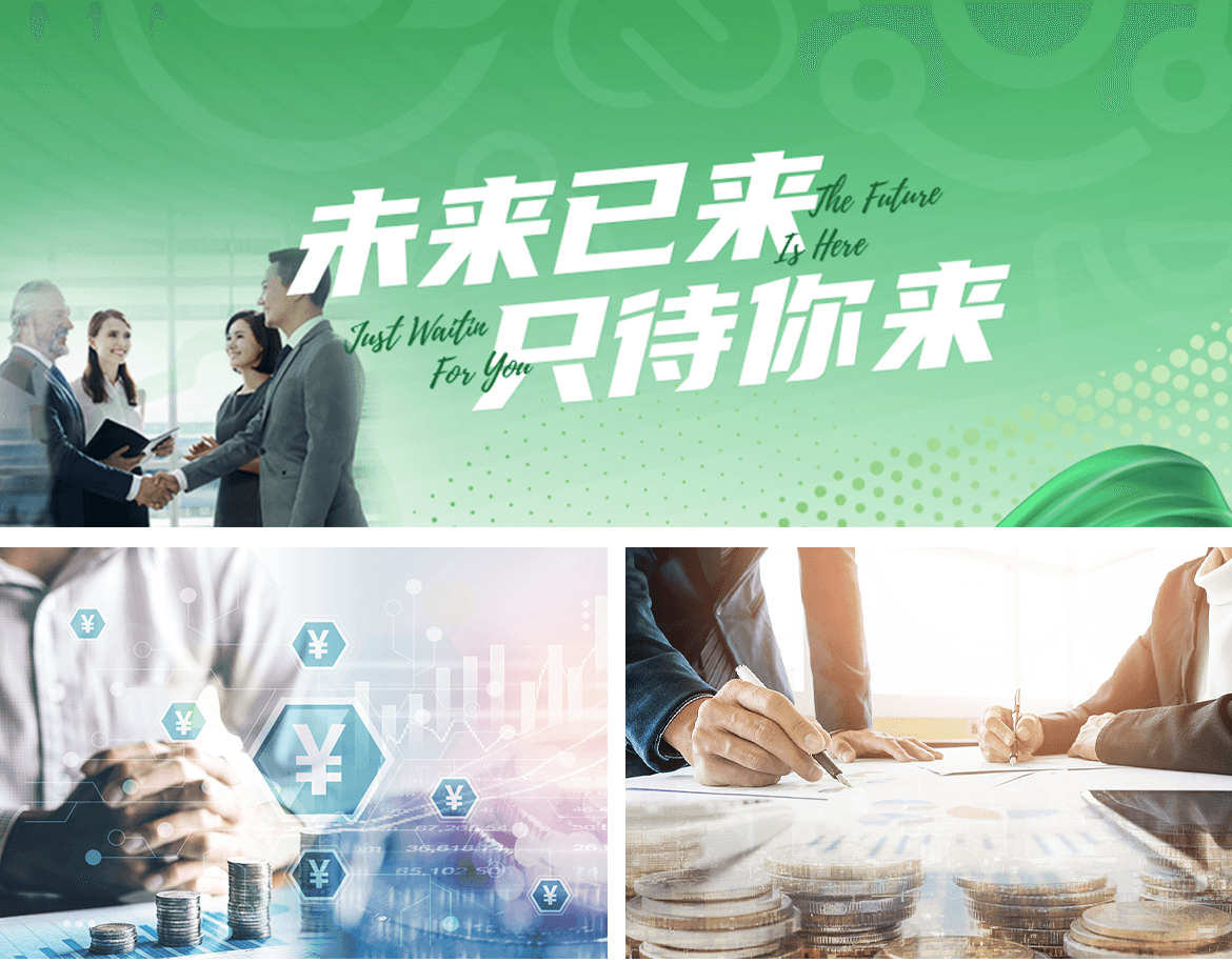事业合伙人 事业合伙人