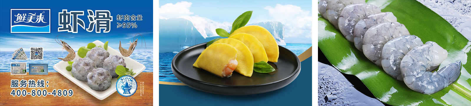 鲜美来 鲜美来