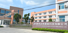 金榜塑料 金榜塑料