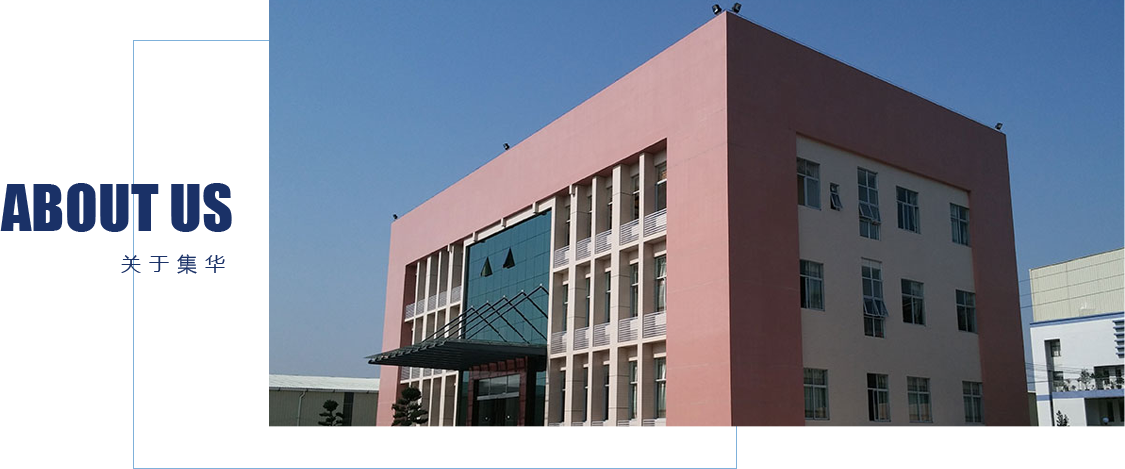 Zhongshan Chit-Hwa Mould CO. LTD. Zhongshan Chit-Hwa Mould CO. LTD.