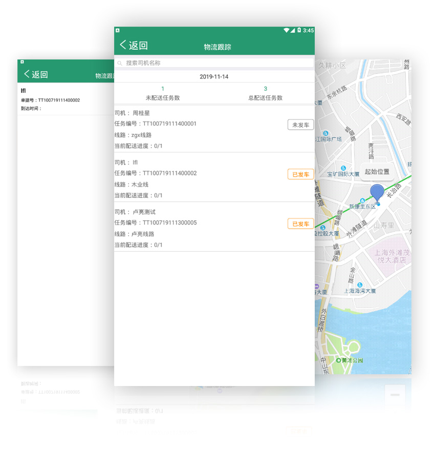 智慧物流 智慧物流