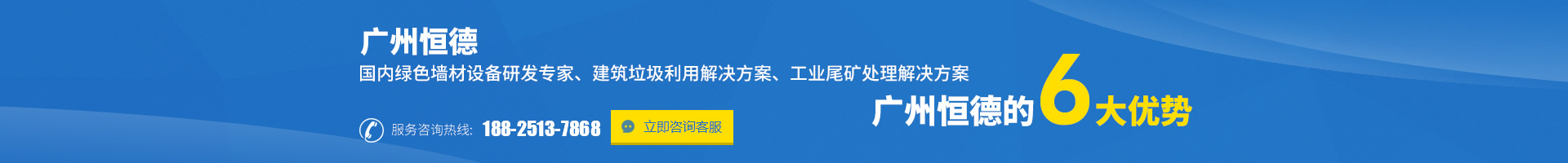 广州恒德6大优势 广州恒德6大优势