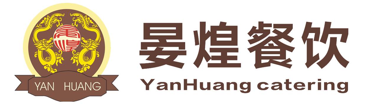 晏煌餐飲 晏煌餐飲