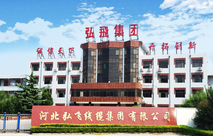 弘飞线缆集团 弘飞线缆集团