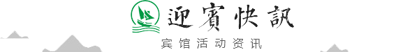 河南省黄河迎宾馆 河南省黄河迎宾馆