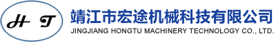 宏途機械科技 宏途機械科技