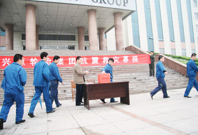 興源集團 興源集團