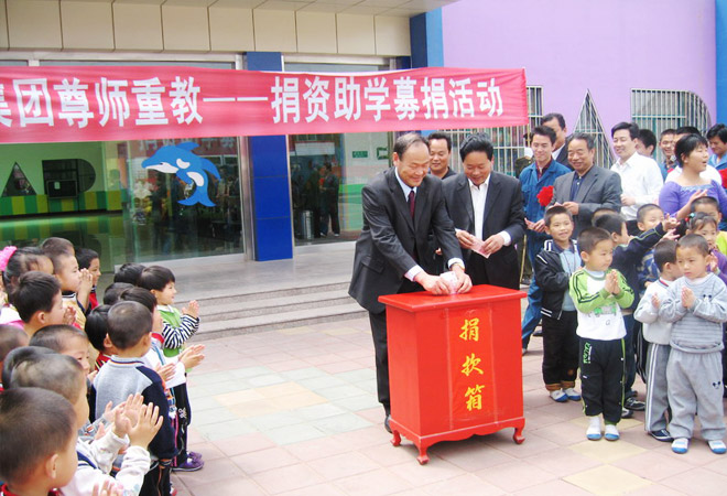 興源集團 興源集團