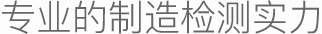 实力 实力