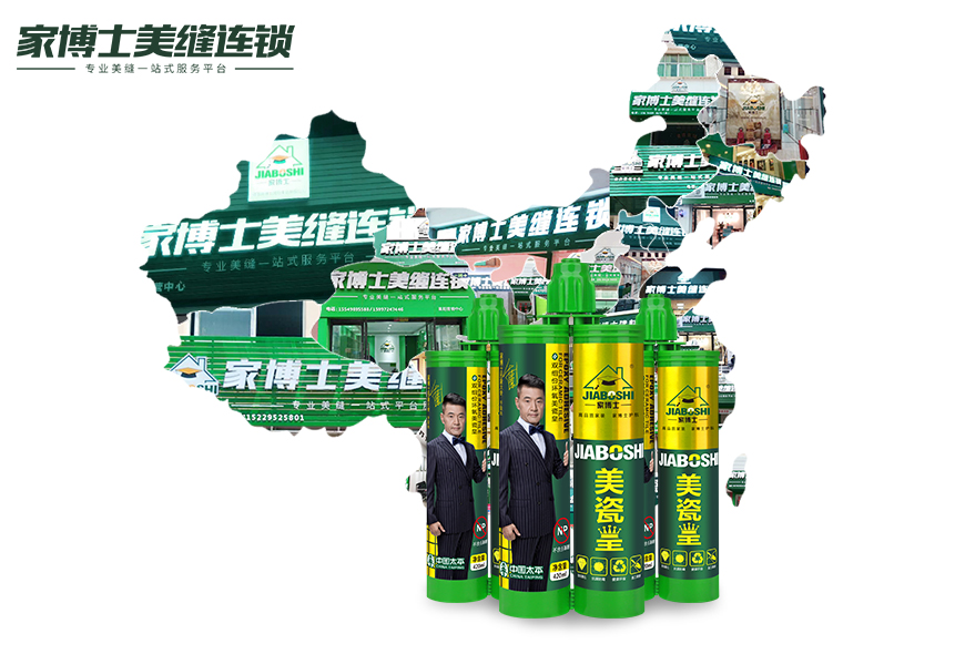 招商加盟 招商加盟