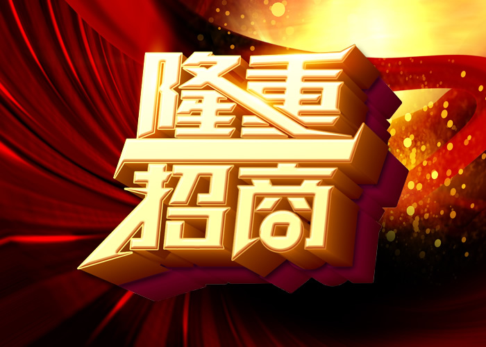 企业介绍 企业介绍