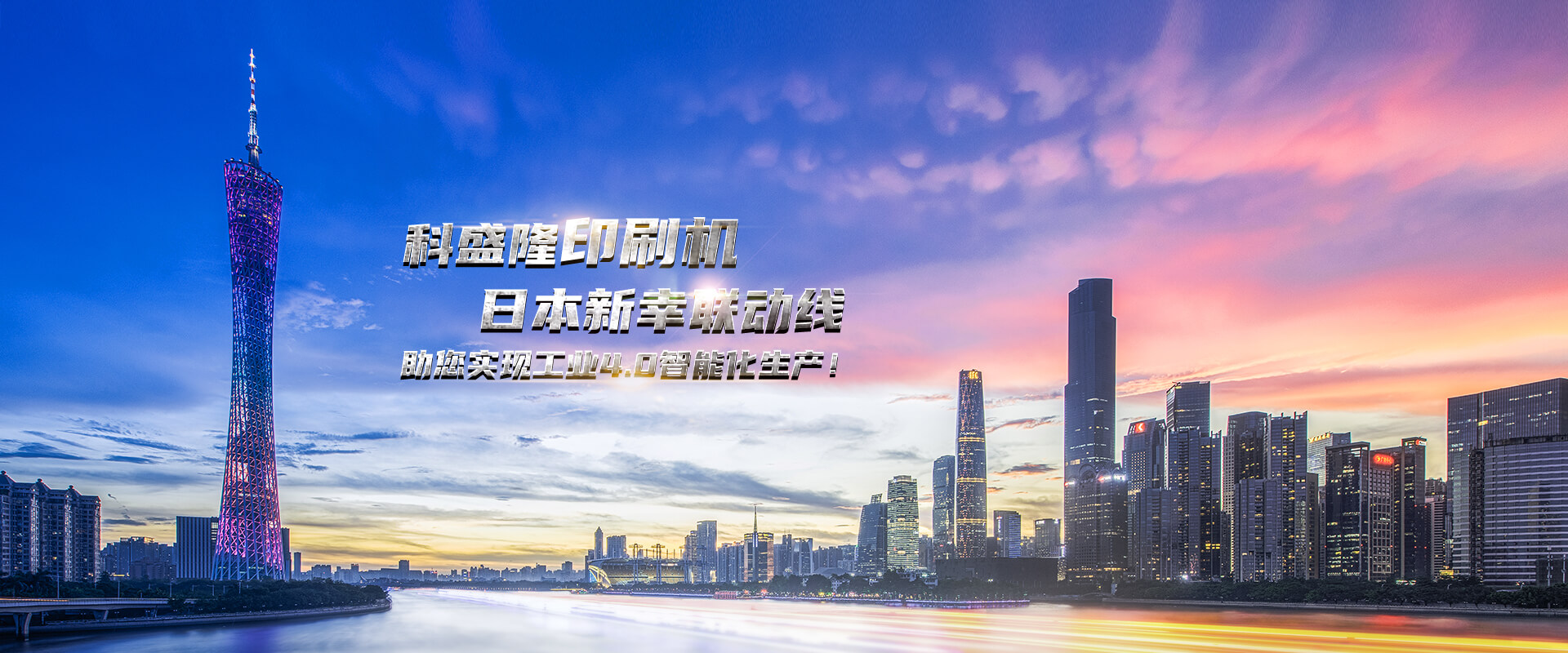 广州科盛隆纸箱包装机械有限公司 广州科盛隆纸箱包装机械有限公司