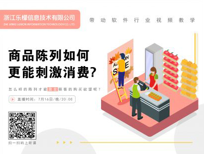 乐檬课堂 乐檬课堂