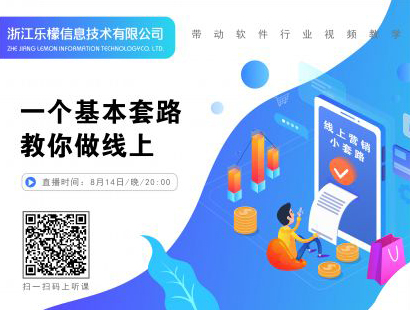 乐檬课堂 乐檬课堂