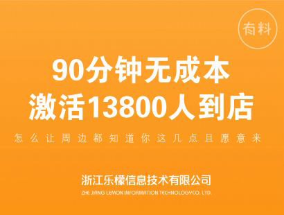 乐檬课堂 乐檬课堂