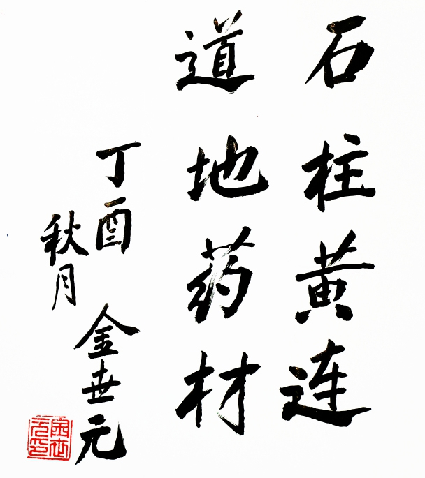 领导致辞 领导致辞