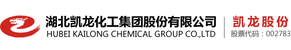 湖北凯龙化工集团股份有限公司