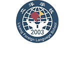 開封市立洋外國語學校 開封市立洋外國語學校