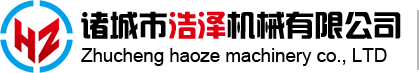 诸城市浩泽机械有限公司 诸城市浩泽机械有限公司