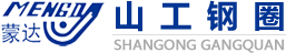 山東山工鋼圈有限公司