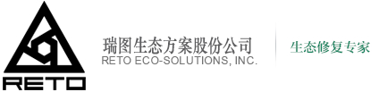 瑞图生态解决方案 瑞图生态解决方案