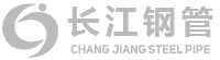 长江钢管 长江钢管