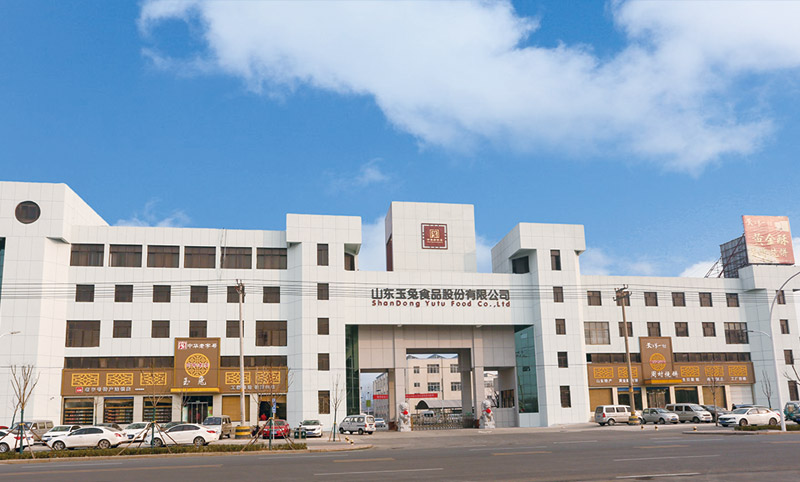 山东玉兔食品股份有限公司 山东玉兔食品股份有限公司