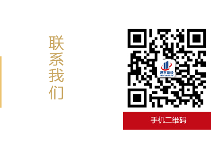 通宇建設 通宇建設