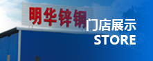 门店展示 门店展示