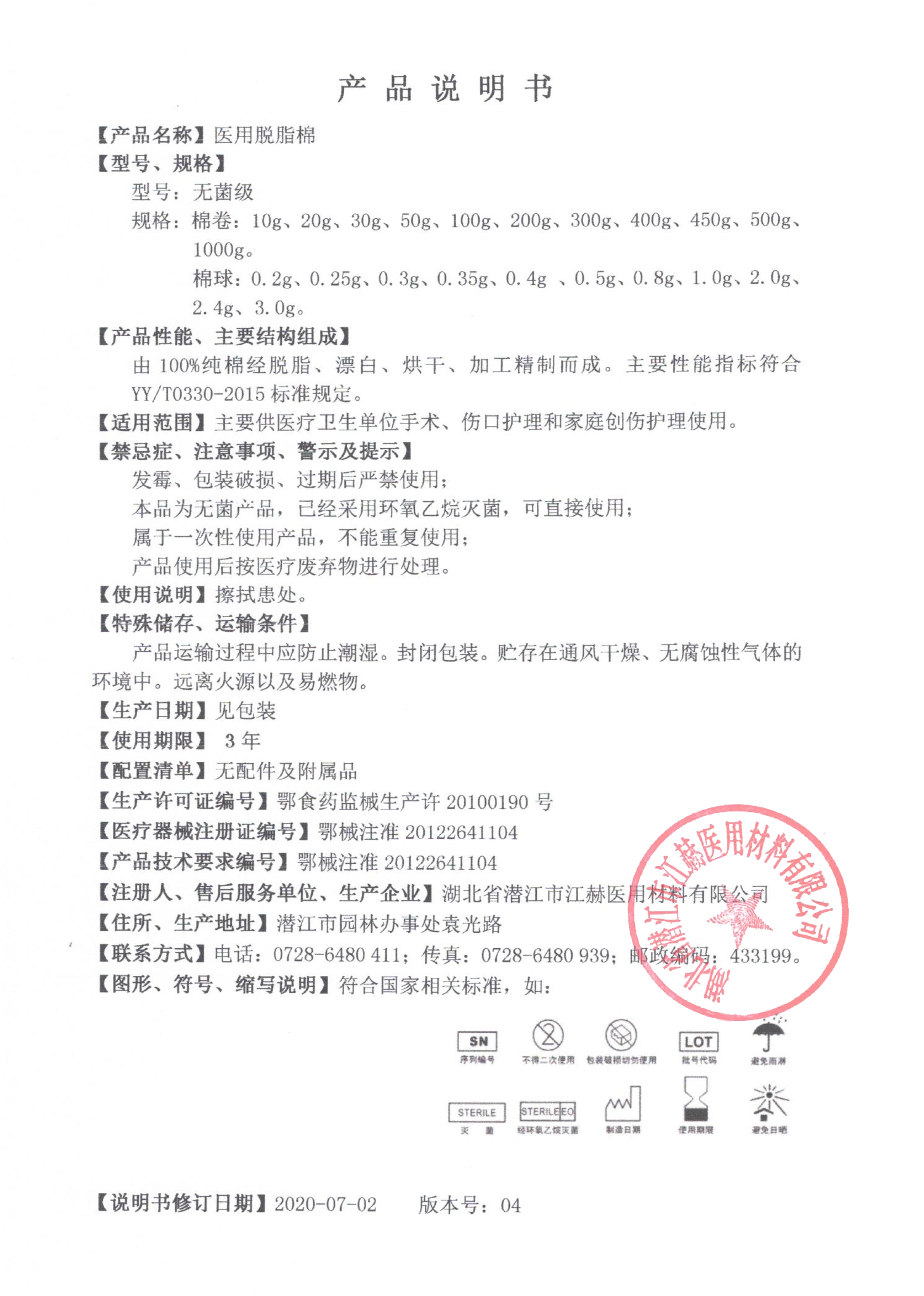 这是描述信息 这是描述信息