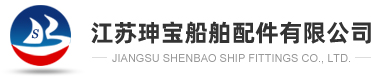 珅宝船舶配件 珅宝船舶配件