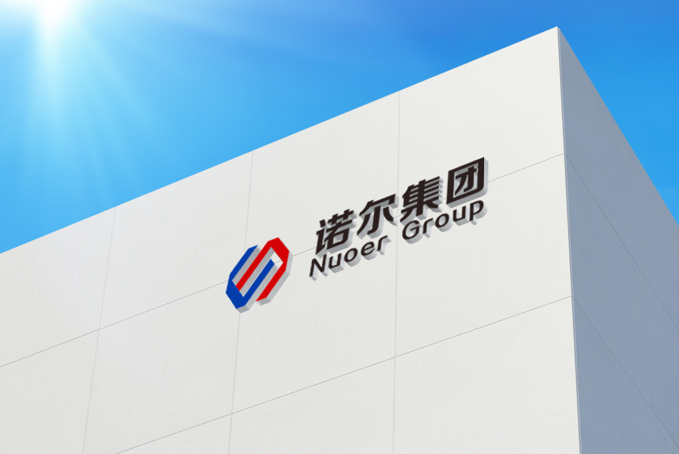 诺尔照明集团有限公司 诺尔照明集团有限公司