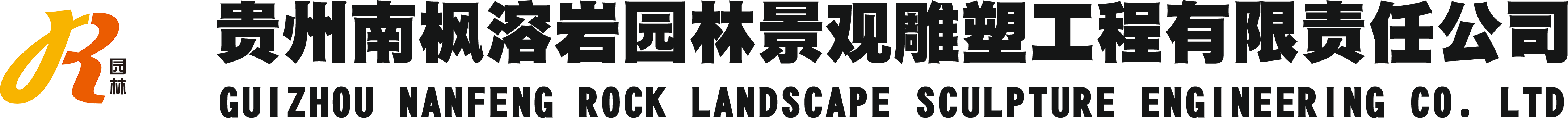 南枫溶岩 南枫溶岩