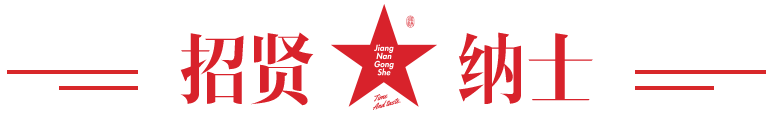 招商加盟 招商加盟