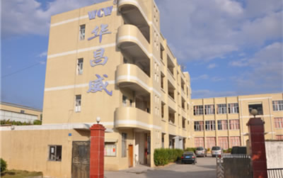 深圳市华昌威科技有限公司 深圳市华昌威科技有限公司