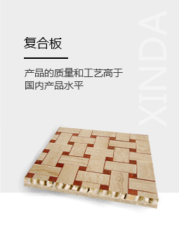 Xingda Stone