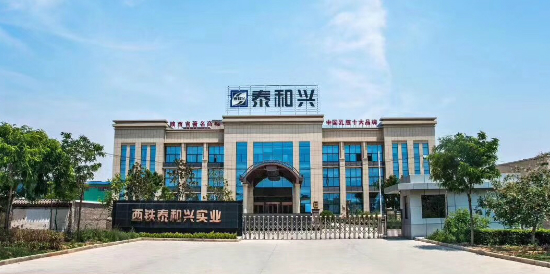 泰和兴 泰和兴