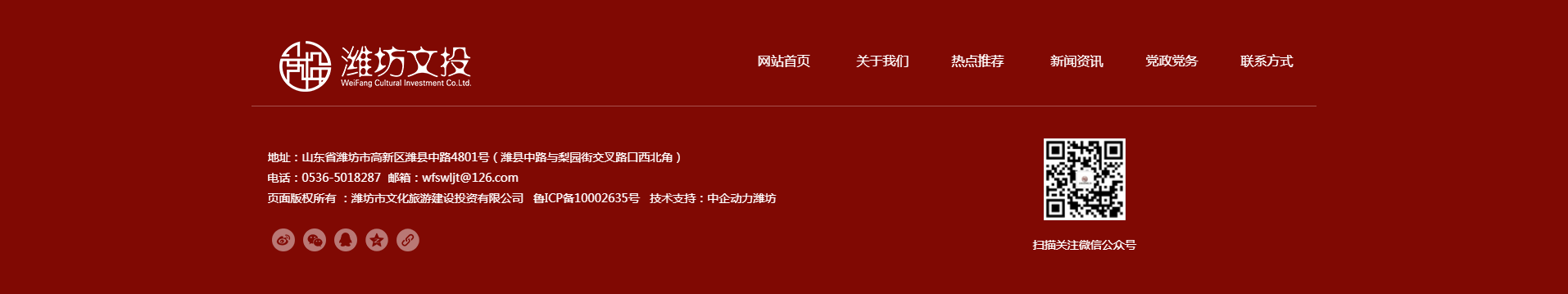 潍坊文投 潍坊文投