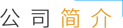 这是描述信息 这是描述信息