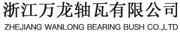 YOPLAY街机游戏軸瓦 YOPLAY街机游戏軸瓦