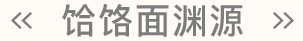 人人馋 人人馋