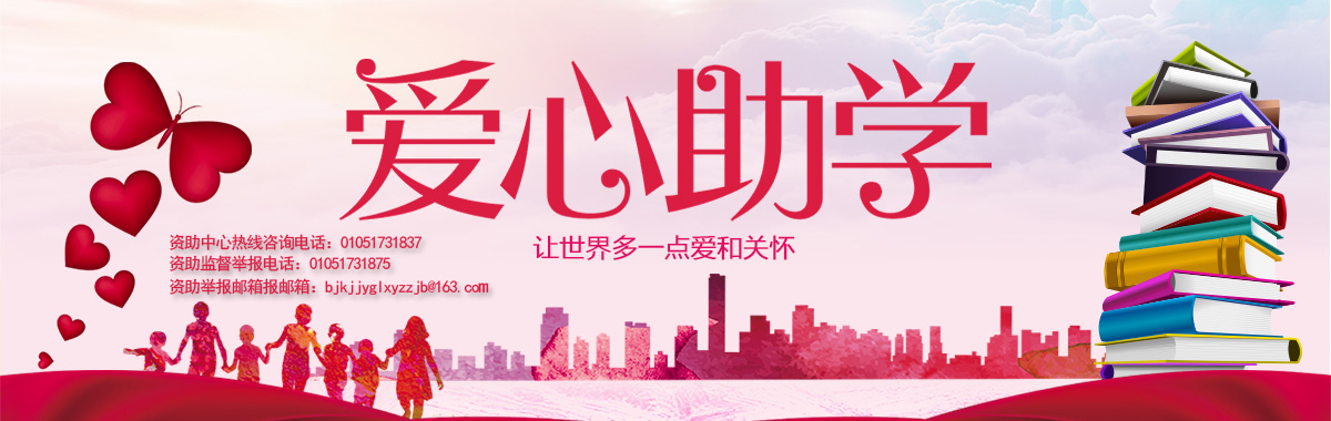 学生工作