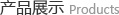 这是描述信息 这是描述信息