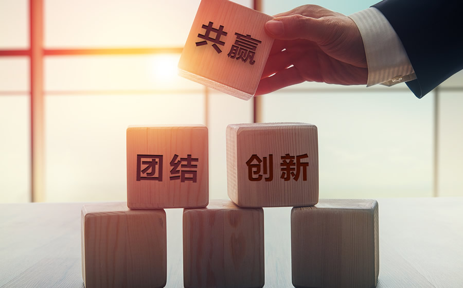 企业文化 企业文化