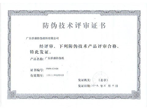 荣誉资质 荣誉资质
