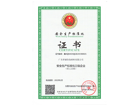 荣誉资质 荣誉资质