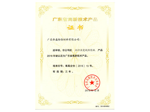 荣誉资质 荣誉资质