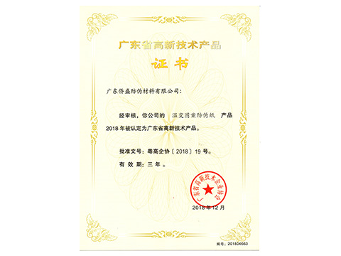 荣誉资质 荣誉资质
