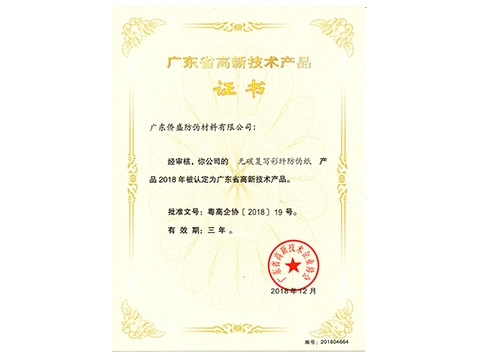 荣誉资质 荣誉资质
